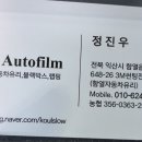 함열자동차유리