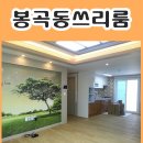 봉곡동168 이미지