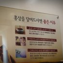 정관장홍삼성당점
