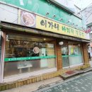 이가네바지락칼국수 티스토리