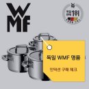 펑션 | WMF 펑션4 인덕션용 냄비세트 솔직후기