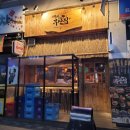 철길부산집  파주금촌점 이미지