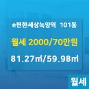 e편한부동산공인중개사사무소 이미지
