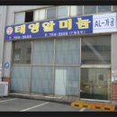 태영알미늄 이미지