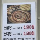 돈삼겹노형뜨란채점