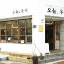 오늘우리 이미지