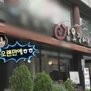 조가네 갑오징어 방배카페거리점 이미지