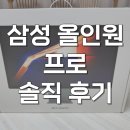 삼성PC | DM970AGA-L51AR 삼성 올인원 컴퓨터 프로 pc 솔직후기