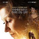 우먼 인 골드 ( Woman in Gold 2015 ) 이미지