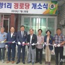 삼양경로당 이미지