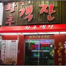 황후객잔 티스토리