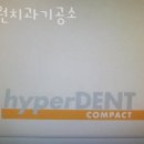 서원치과기공소 이미지