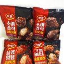 주식회사 에녹 | 하림 신메뉴 네 가지 출시! 소이갈릭 달콤양념 크림버터 순살치킨 치킨 봉 맛 가격 솔직후기