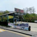 송촌세차장