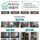 (신규)정리수납전문가 이미지
