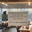 등촌샤브칼국수오산대역점