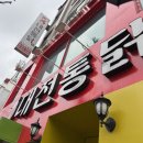 250510 대전여행