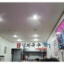 멸치국수집 이미지