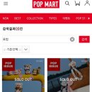 케이씨엠코리아 | 팝마트 라부부 인형 후속 크라이베이비 표범냥이 키링 랜덤박스 내돈내산 후기