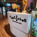 가메오름카페