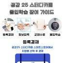 공감관리형스터디카페 이미지