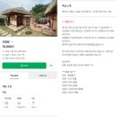 남문민박 이미지