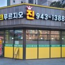 다율부동산공인중개사사무소 이미지