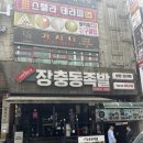 서면1번가 '장충동족발' 솔직후기 🍖✨