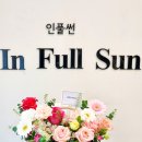 (주)인풀 이미지