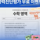리본수학학원 - 양평군 목왕로 8 | 리본수학학원