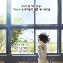 마음이 외치고 싶어해(나가이 타츠유키.2016)**** 이미지