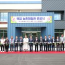 북암농촌체험관 이미지