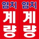 충남계량소