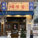 대창전기공사 이미지