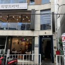 푸션 막창드라마 본점 | 울산 병영 막창 맛집 막창드라마 불막창 생맥주 외식 회식
