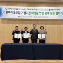 그린안전산업