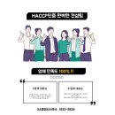 한국식품전문행정사사무소 이미지