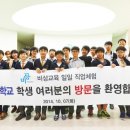 동양중학교 이미지