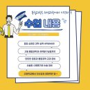 하연과학교습소 - 은평구 은평로3길 20-1 | 하연과학교습소
