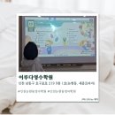 [인천논현동] 인천논현동영어 이루다영수학원 솔직후기