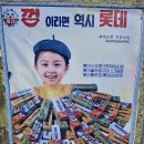Back to the 7080 장생포 고래문화마을 탐방 2