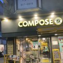 컴포즈노량진2동점