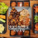 귀한족발서초