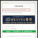 건설전문행정사 이미지