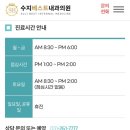 수지베스트내과의원 이미지