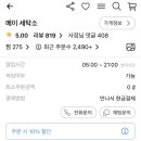 신라세탁소 - 청주시 상당구 미원시내2길 27-1 | 신라세탁소