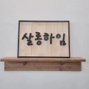하임헤어 - 목포시 | 하임헤어