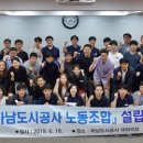 하남도시공사 노동조합 팔당유역신문