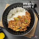 장비짬뽕