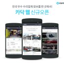카닥 이미지